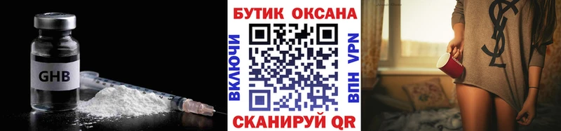 Бутират жидкий экстази  где купить наркоту  мориарти состав  Артёмовск 