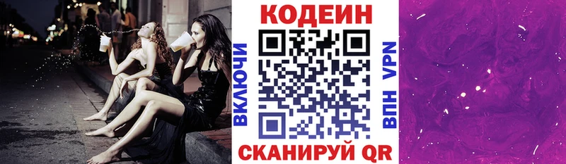 даркнет сайт Артёмовск Кодеиновый сироп Lean напиток Lean (лин)
