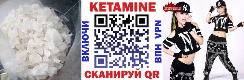 как найти наркотики Артёмовск КЕТАМИН ketamine