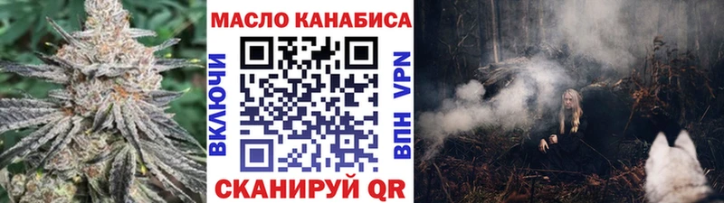 закладки  Артёмовск  Дистиллят ТГК вейп 